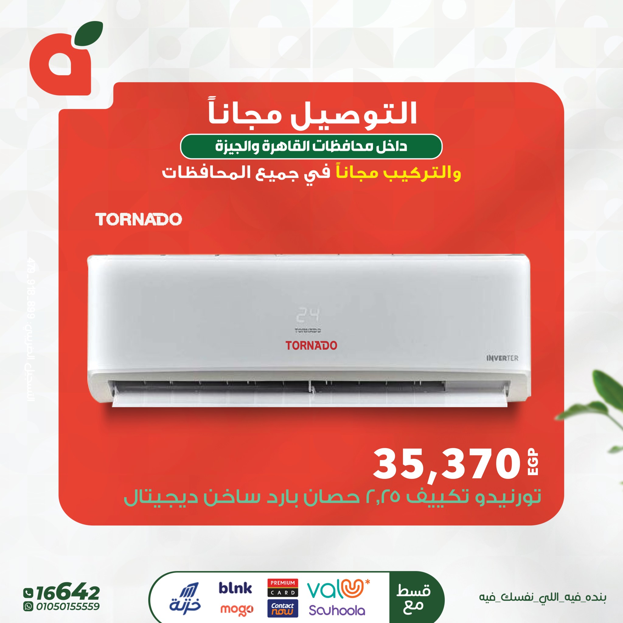 panda offers from 8may to 8may 2025 عروض بنده من 8 مايو حتى 8 مايو 2025 صفحة رقم 8